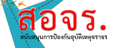 Logo_rswgsthai